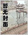 Hot Spring B&amp;B (English version)封面